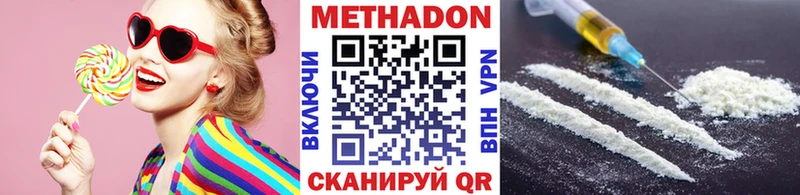 МЕТАДОН кристалл  цена   МЕГА ссылка  Тосно 