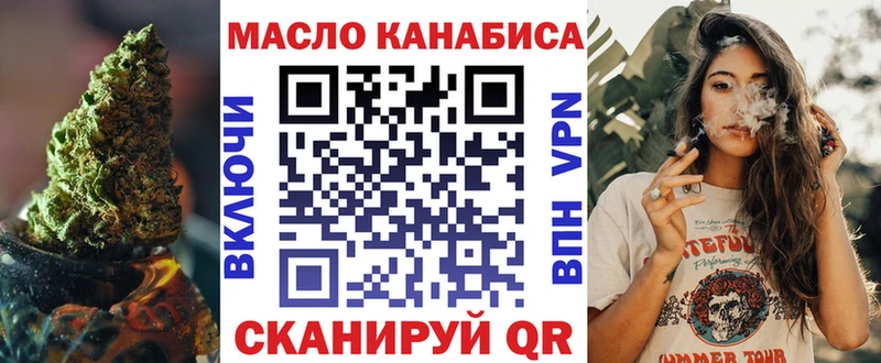 ТГК THC oil  Тосно 